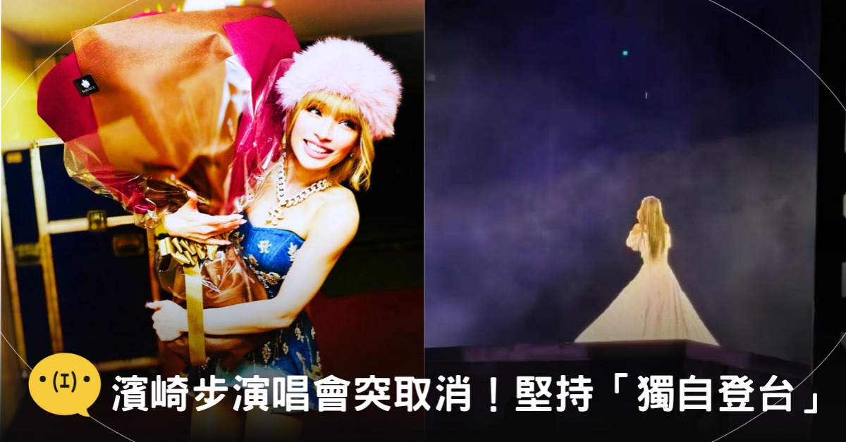 封面圖片來源:IG@a.you、微博@有LIVE