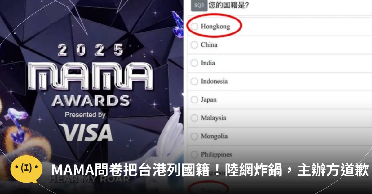 圖片來源:IG@mnet_mama/微博