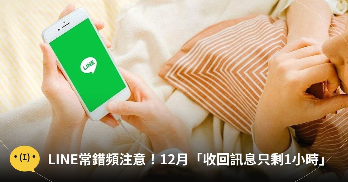 圖片來源：LINE官網