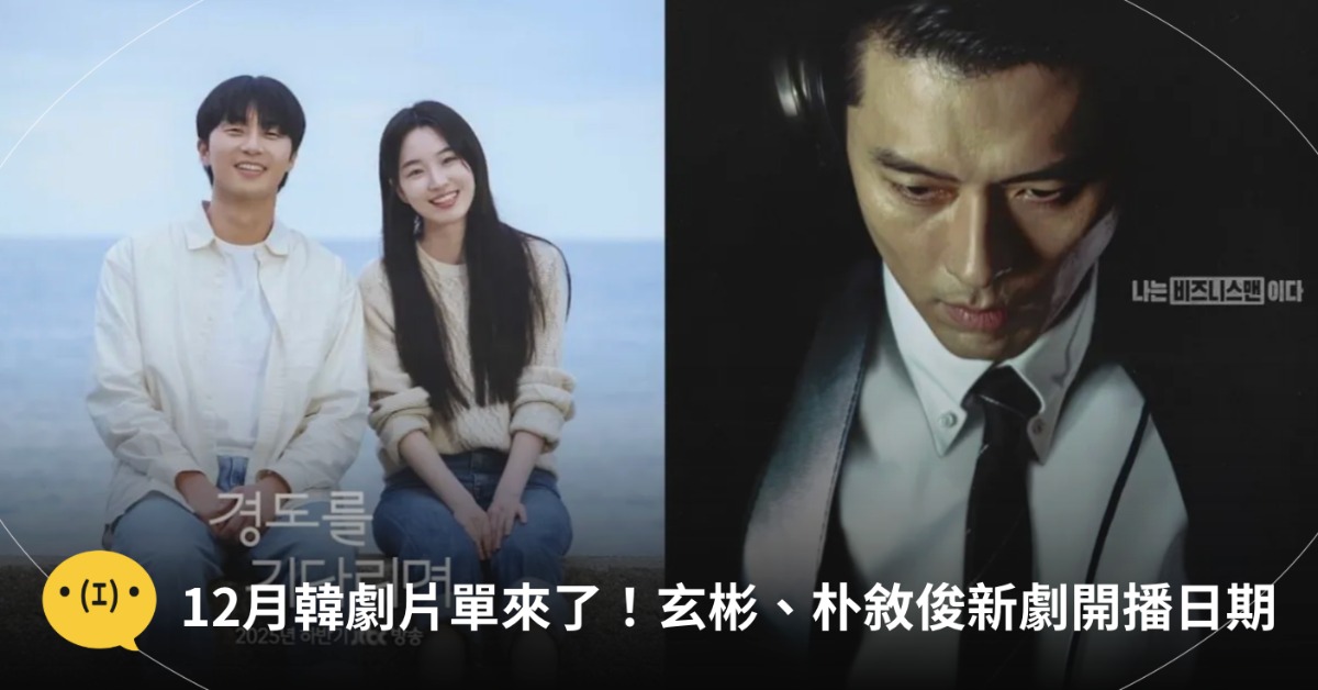 主圖來源:JTBC、Disney+