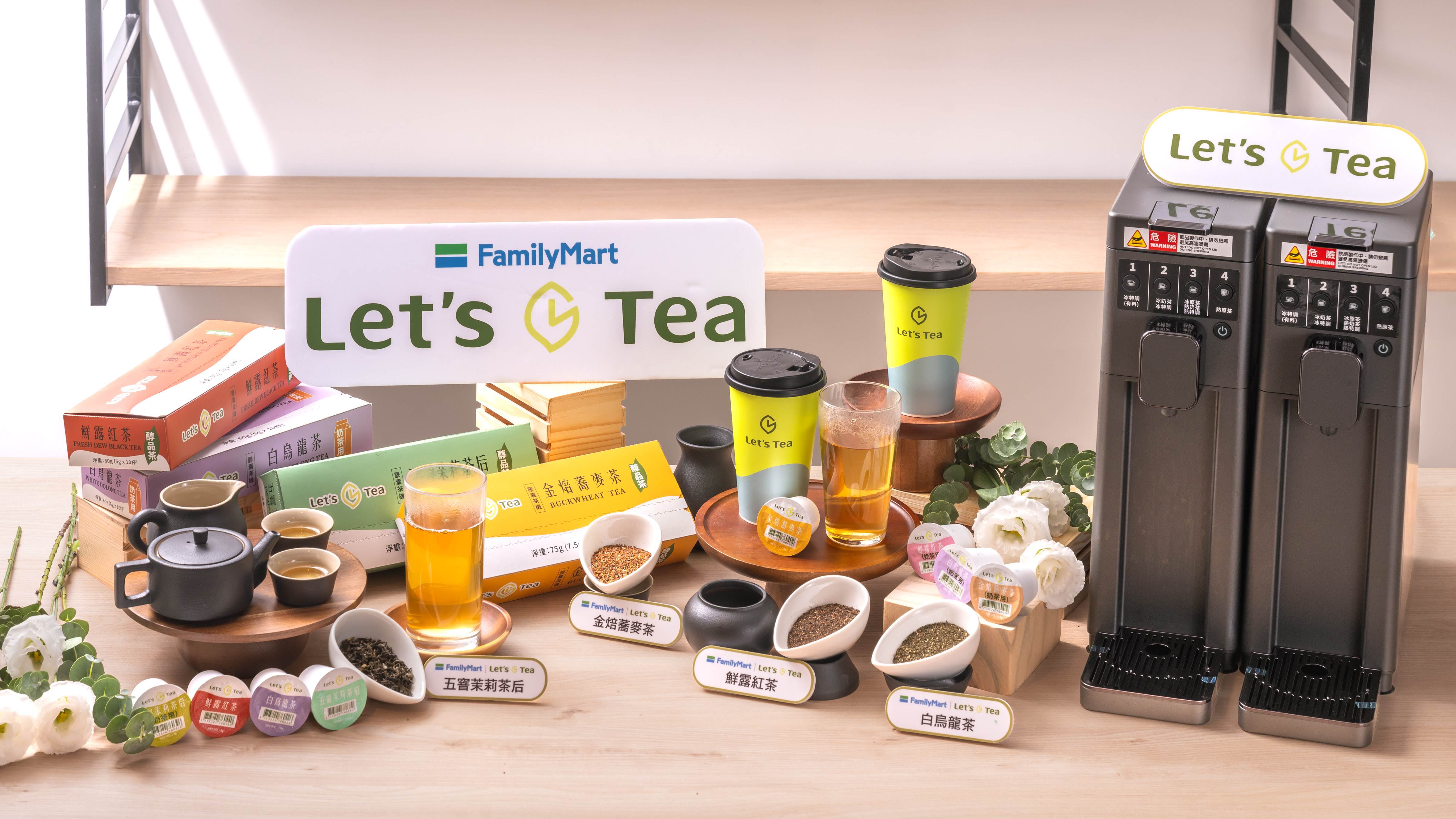 【圖】Let’s Tea「智能膠囊茶機」具備「小機身、省勞務、多品項」三大特色，機台寬度僅約14公分，介面操作更直觀，店員一鍵製杯70秒即可完成。