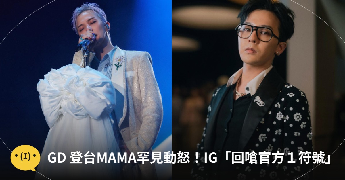 首圖：IG@xxxibgdrgn