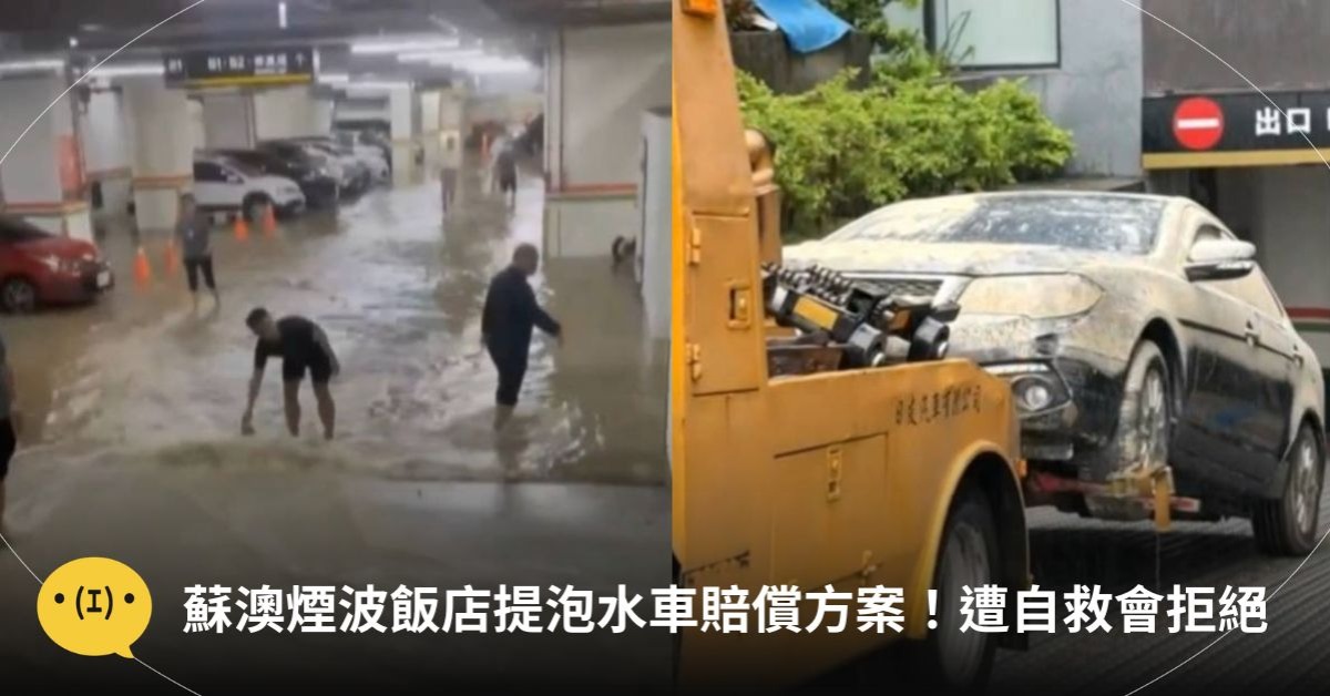 圖片來源：東森新聞