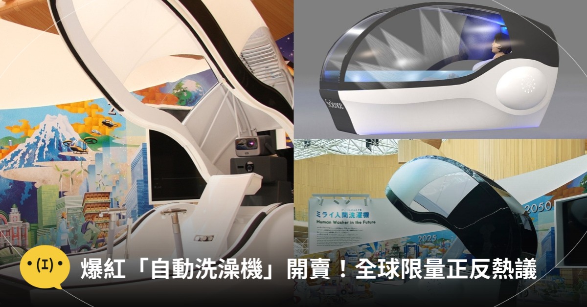 圖片來源：サイエンスscience 官網