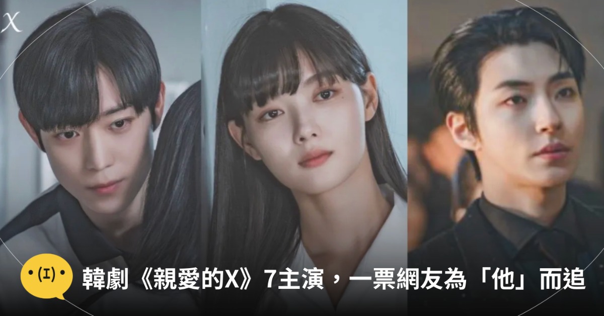 主圖來源：TVING