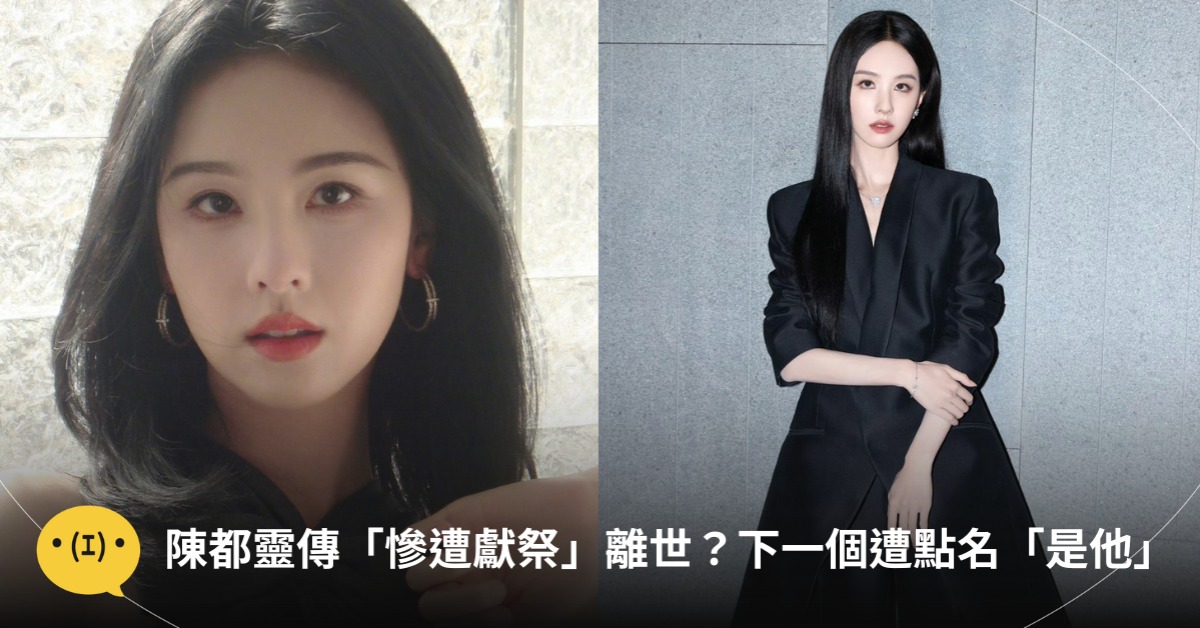 首圖：微博陳都靈工作室