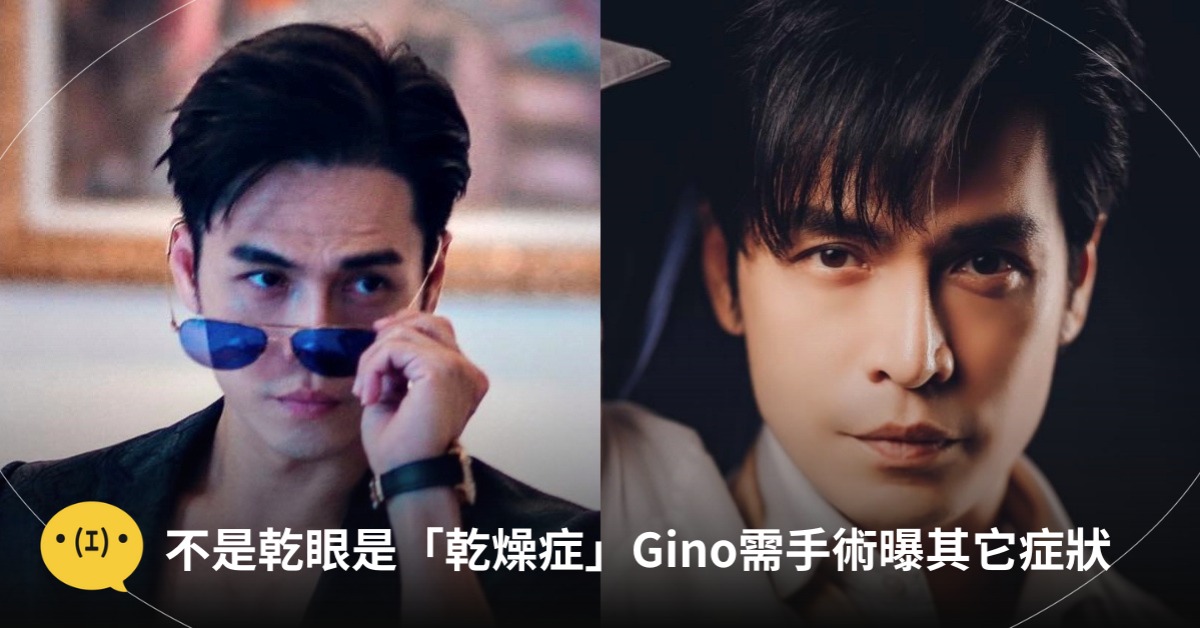 圖片來源：FB@GINO Tsai