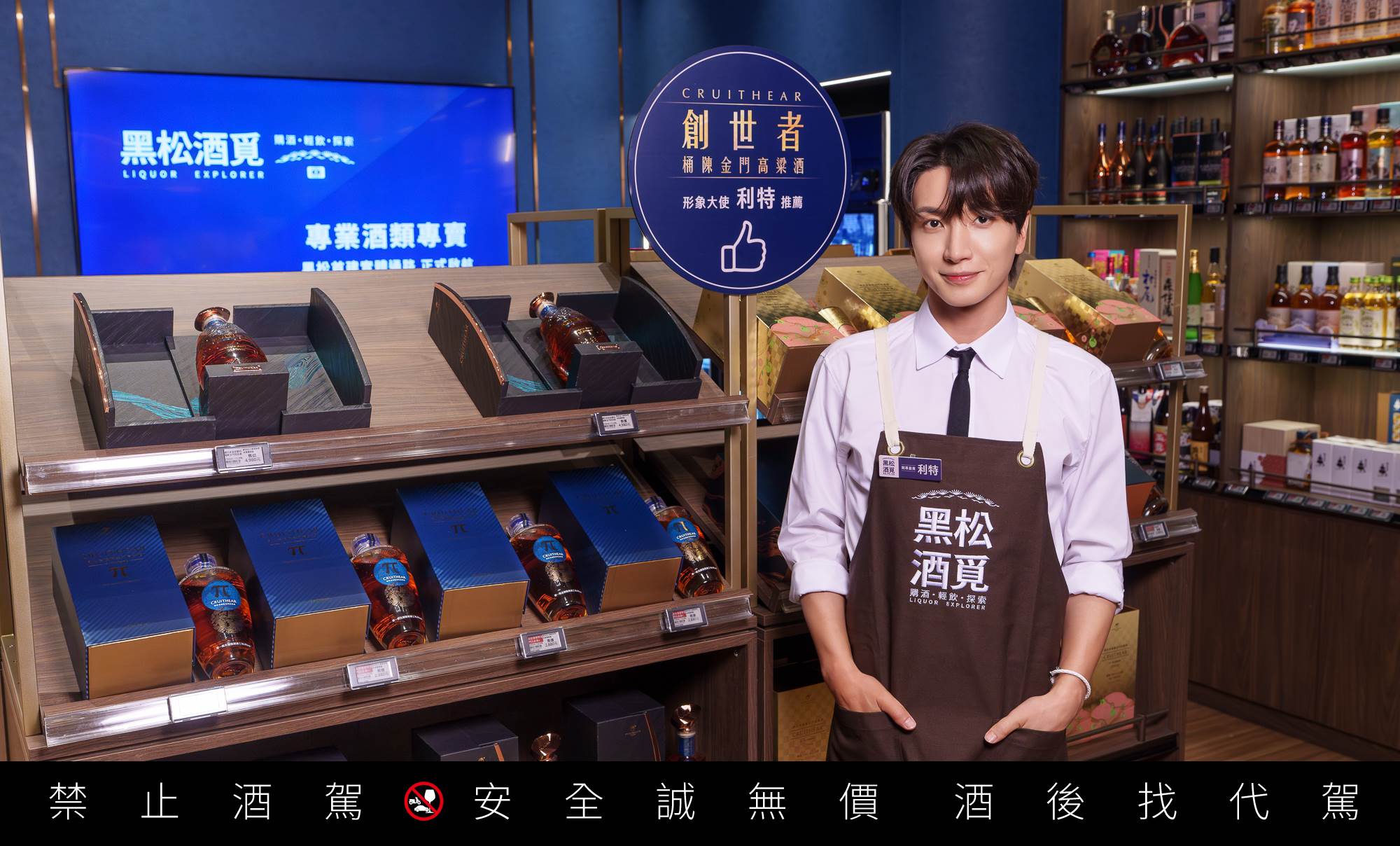 圖二十一、利特出席「黑松酒覓」開幕記者會 (2)