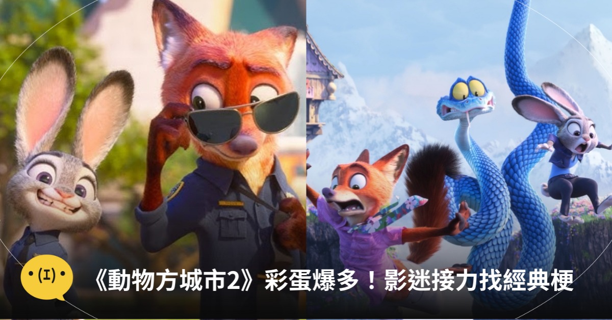 圖片來源：迪士尼