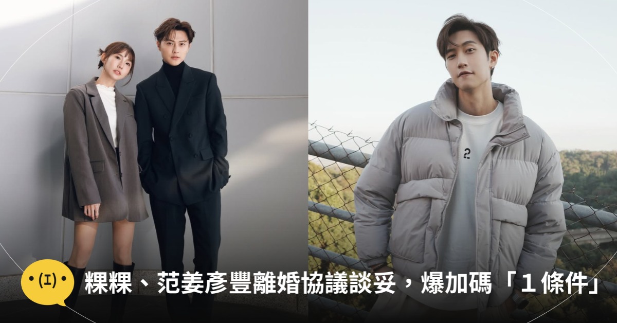 首圖：IG@zack_fanchiang、meigo.c