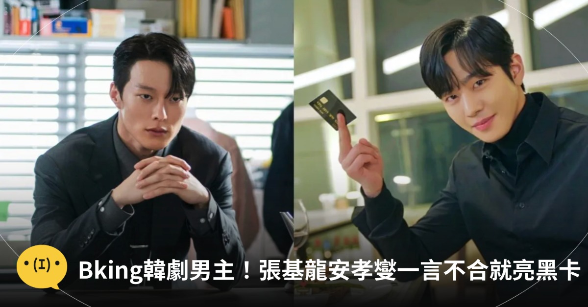 圖片來源：키스는 괜히 해서!