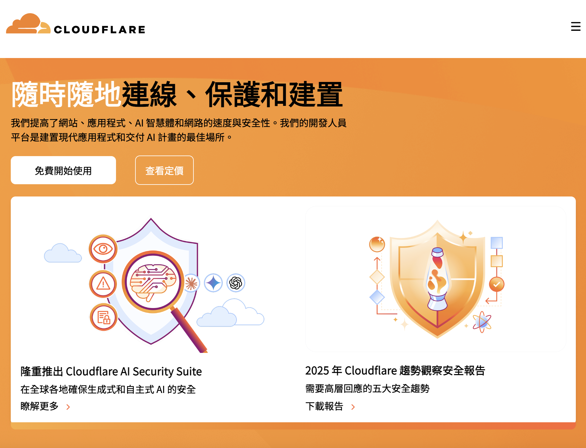 截圖 2025-12-05 下午5.27.41