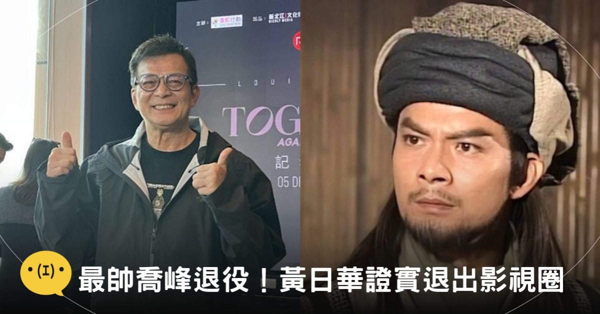 封面圖片來源：微博＠TVB剧评社