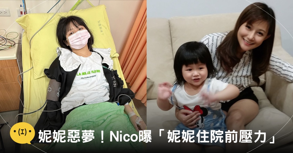 封面圖片來源：IG@1006nk、nico520kim