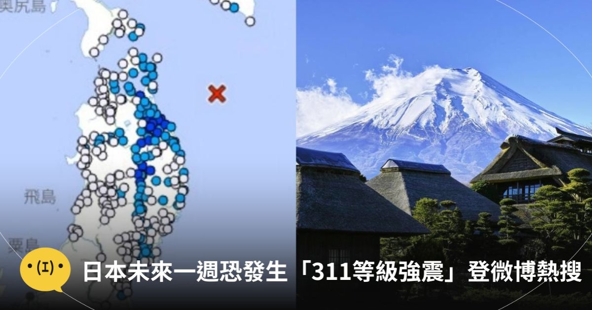 圖片來源:日本氣象廳/pexels