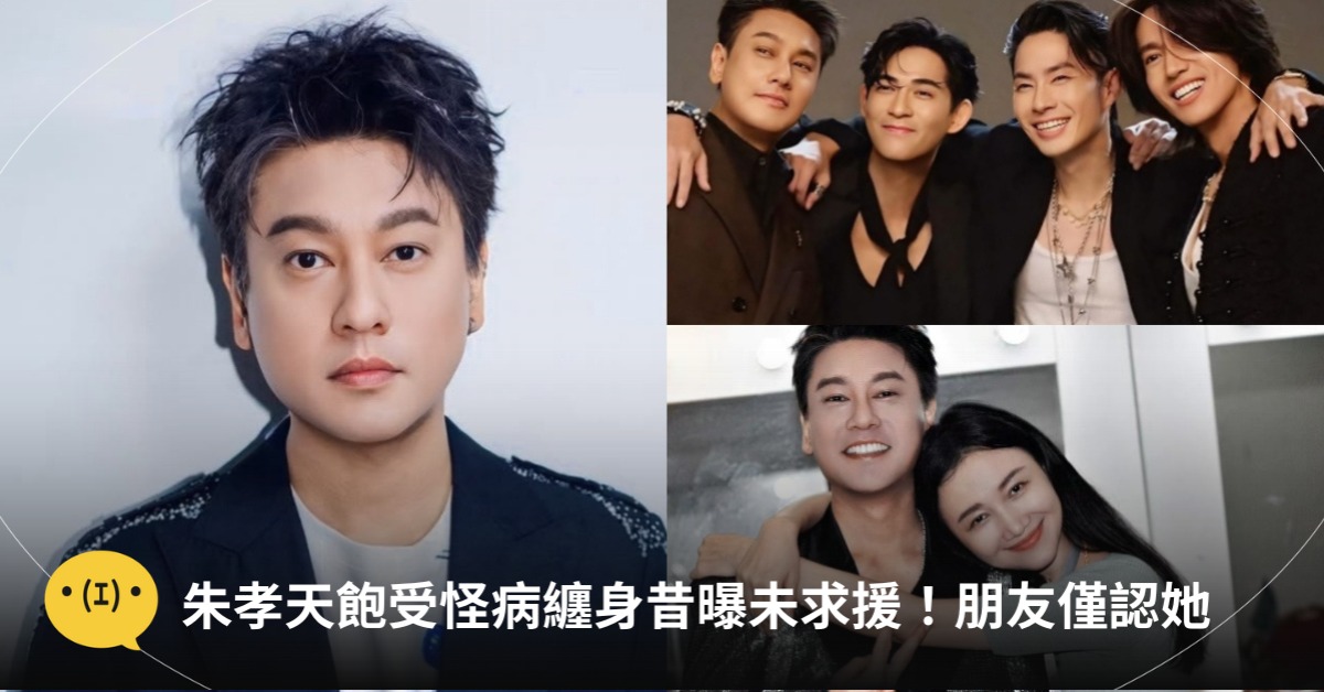 圖片來源:IG@kenchu9、FB@Ken Chu 朱孝天、YouTube@相信音樂日常 B'in Now