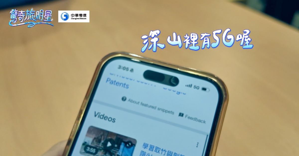 圖片來源:翻攝自《驚奇旅明星》節目