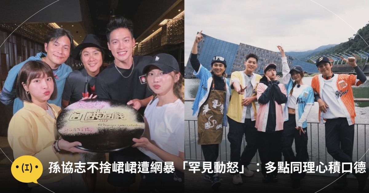 首圖:IG@qun_04、臉書@孫協志