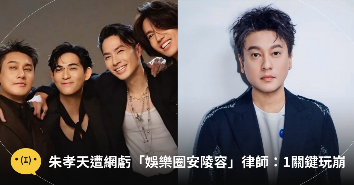 圖片來源:YouTube@相信音樂日常 B'in Now、FB@Ken Chu 朱孝天