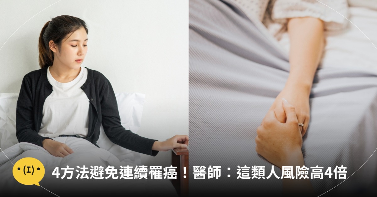 4方法避免連續罹癌,圖片來源:freepik