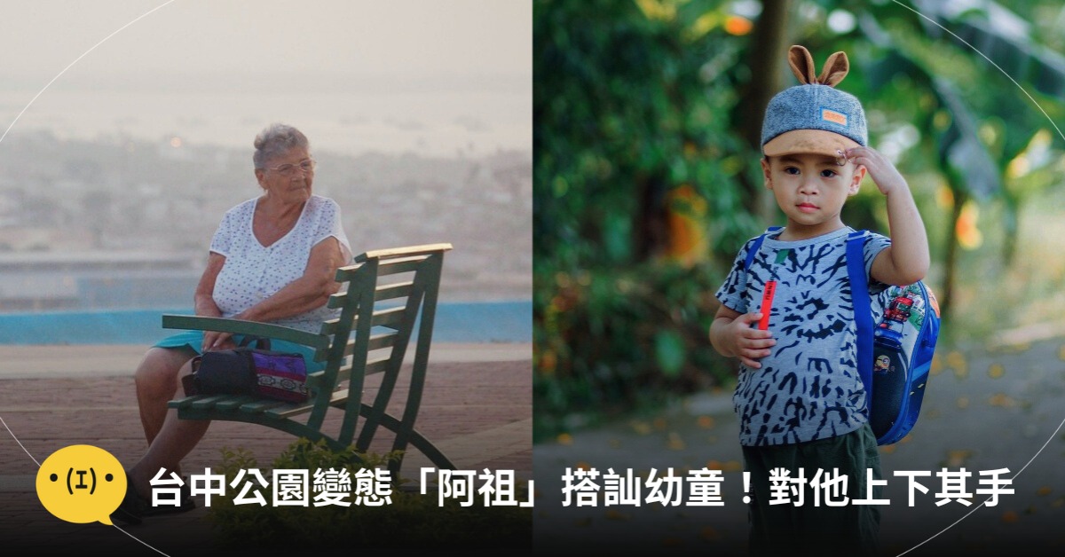 圖片來源:pixabay、pexels(示意圖非本人)