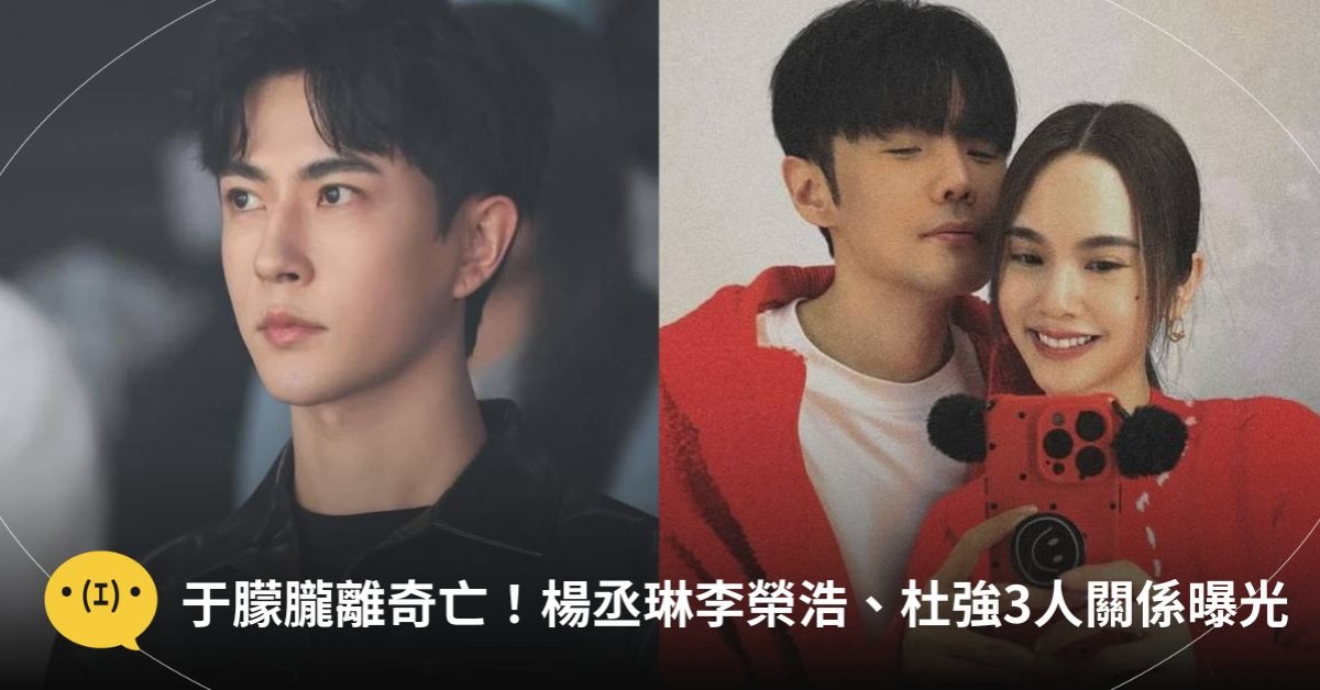 圖片來源:微博/IG@楊丞琳