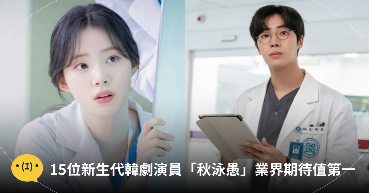 圖片來源:중증외상센터