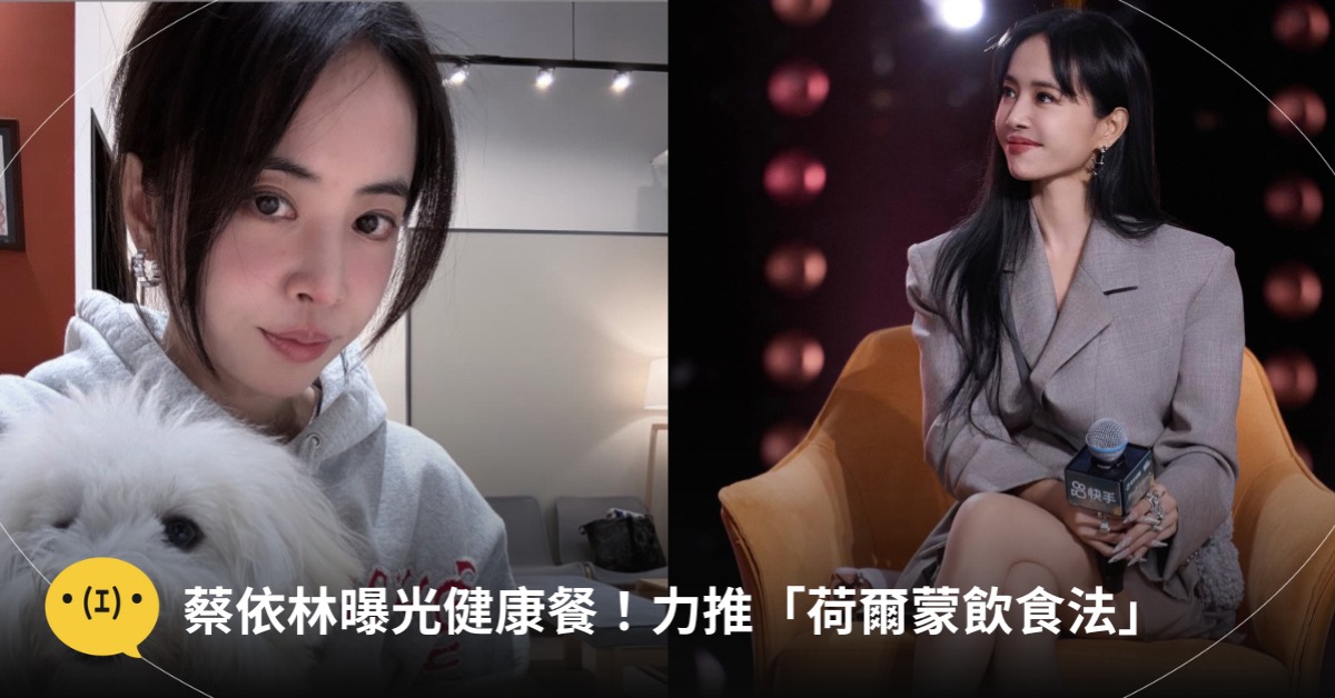 蔡依林曬健康餐,圖片來源:IG@蔡依林