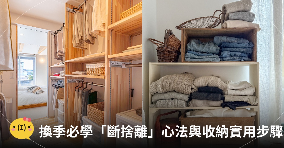 首圖來源:IG@sumikanomori, hls_homelifestyle