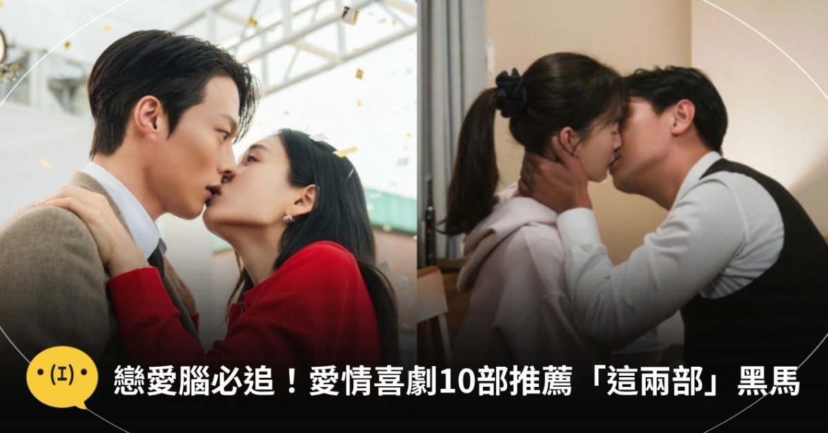 圖片來源:키스는 괜히 해서!