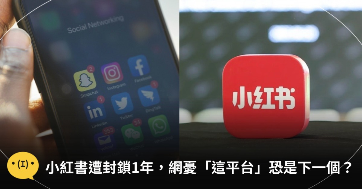 主圖來源:pexels、X@rednote