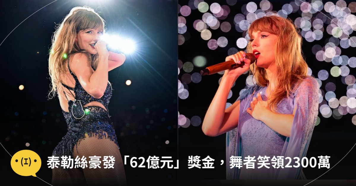 首圖:IG@taylorswift