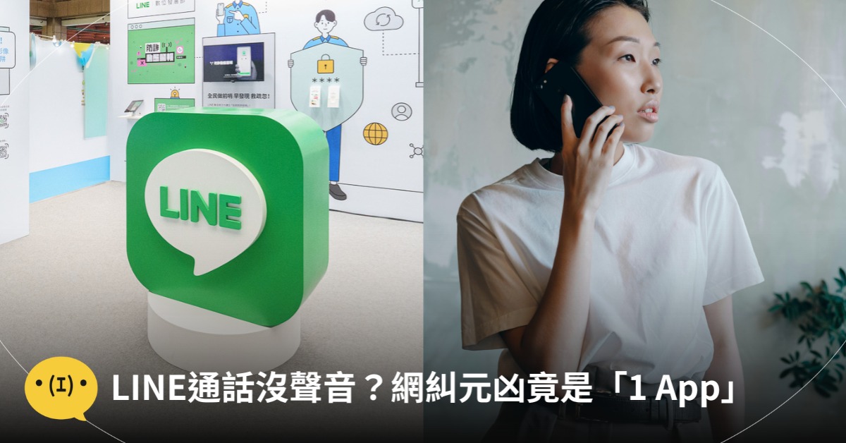 首圖:pexels、臉書LINE