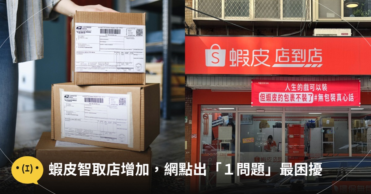 首圖:pexels、臉書蝦皮