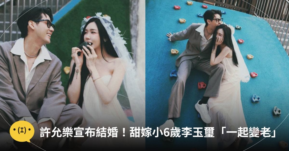 圖片來源:Facebook@李玉璽