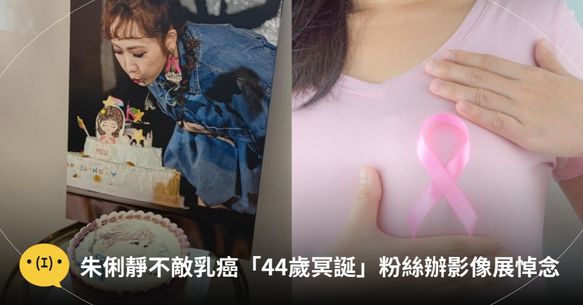 圖片來源： FB@朱俐靜Miu女神國際後援會、pexels