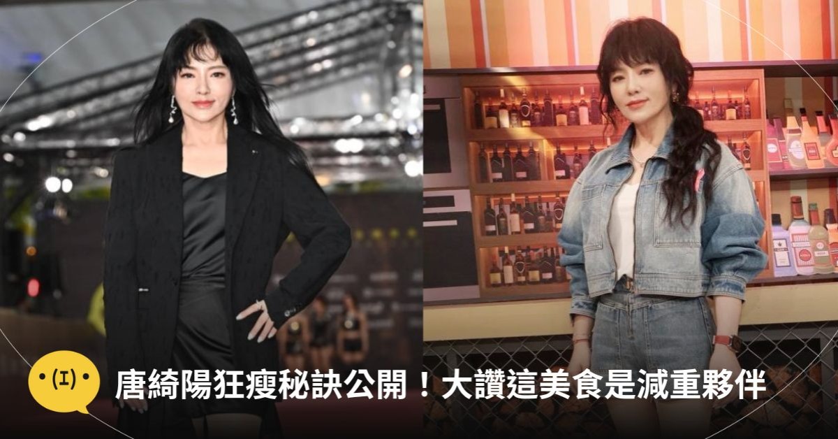 圖片來源：東森新聞／Facebook@唐綺陽