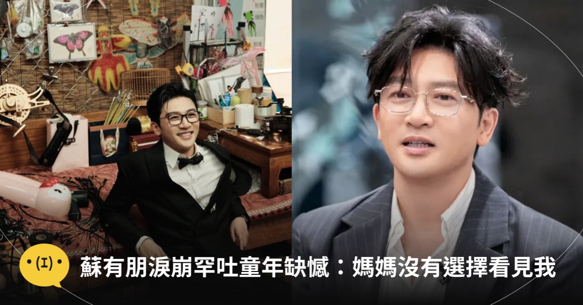 圖片來源：IG@alec_suyoupeng、陸綜《背後》