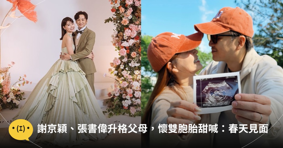 首圖：IG@shuwei11041104 、orange_hsieh