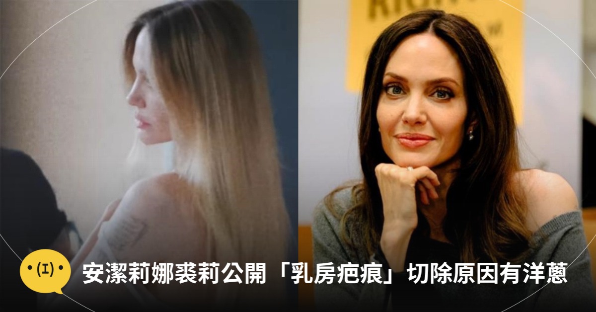 圖片來源：IG@timefrance、IG@angelinajolie