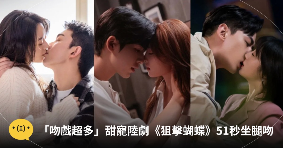 「15部吻戲超多甜寵陸劇」，多到需要「隨時補護唇膏」的必追清單！圖片來源：微博