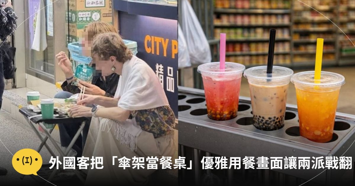 圖片來源：Facebook@活網缺愛集散地4.0／造咖編輯AI生成