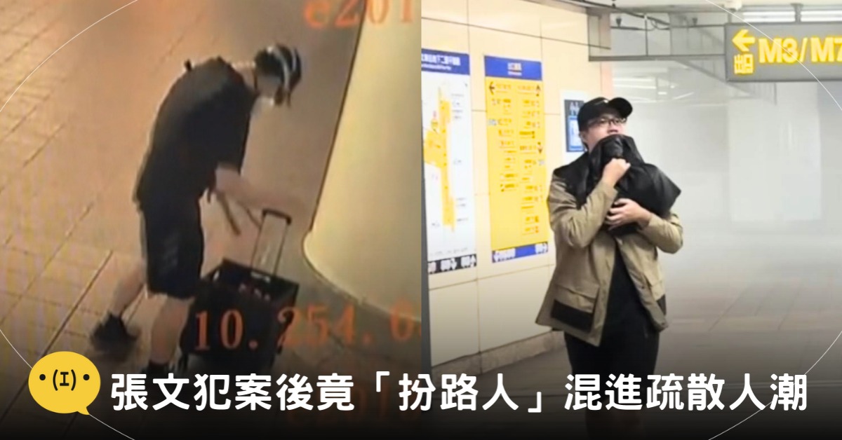 封面圖片來源:東森新聞、Threads網友@cheetah.333594授權提供