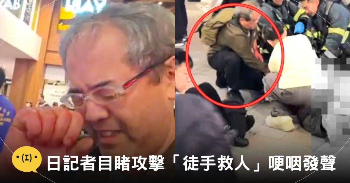 封面圖片來源：X@KinositaKouta、東森新聞