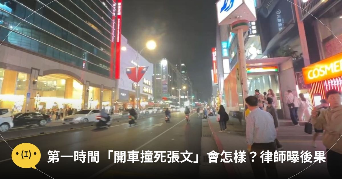 圖片來源：東森新聞