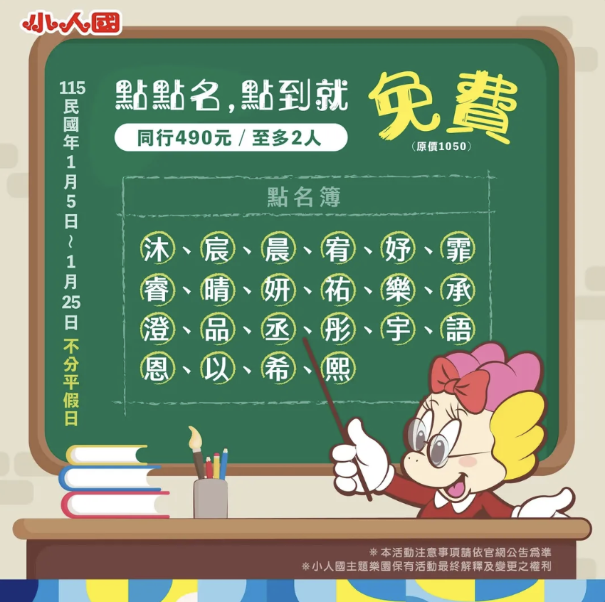 截圖 2025-12-23 上午9.40.02