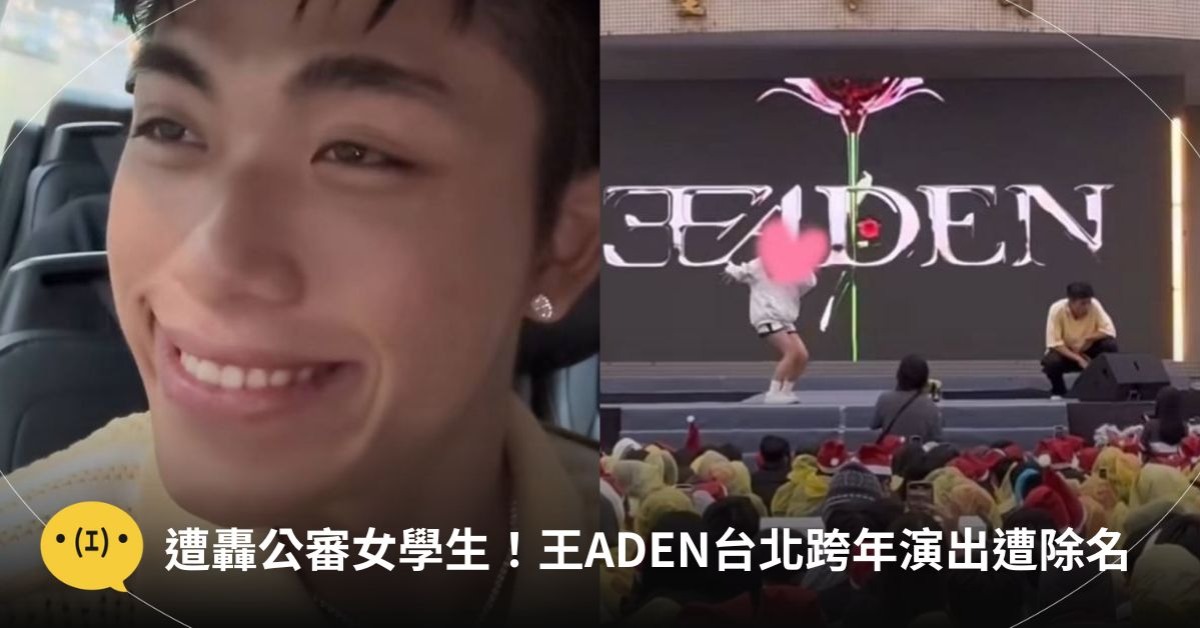 圖片來源：IG@王ADEN