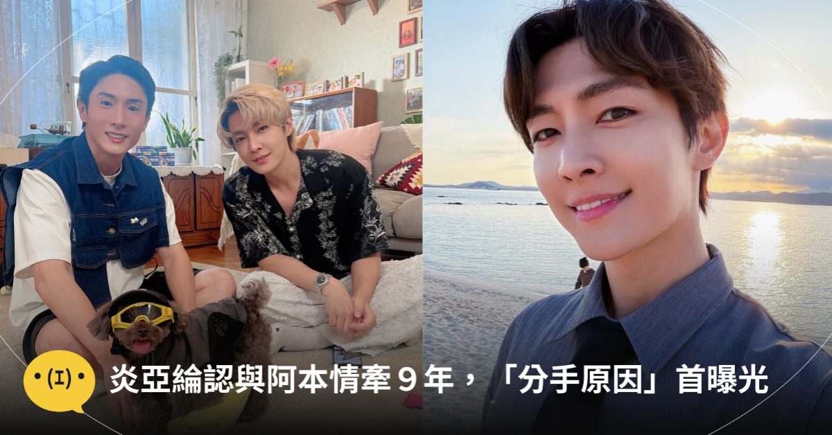 首圖:IG@aayan1120、臉書@阿本本人