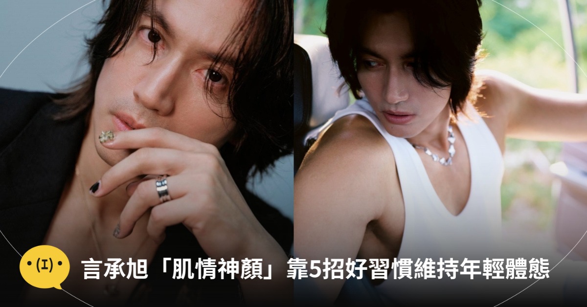 圖片來源：IG@jerry_yan_official、FB@言承旭Jerry