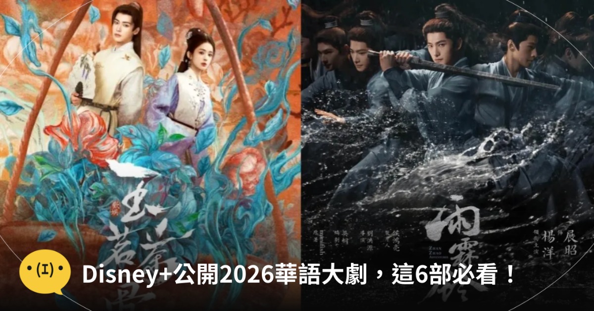 圖片來源:Disney+